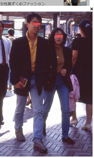 懐かしい昭和時代 1990年 平成2年 10月 渋谷 紺ブレブーム 紺ブレにジーンズ ツーブロックの吉田栄作ヘア これがイケてるメンズのスタイルでしたね 紺ブレ チェックパンツも流行した 2枚目の男性 セカンドバッグをこの時代にまだ持ってる と思っ