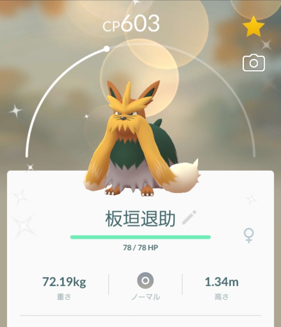 ゆーけ 色違いムーランドに進化 T Co Ntrtslaukc Twitter