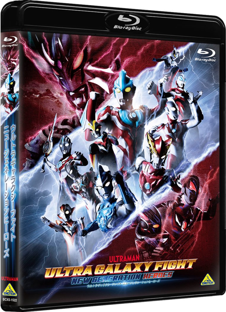 ギャラクシーファイト上映会🎬参加者、3つの誓い‼
一つ!感想を #ウルトラギャラクシーファイト で積極的にツイートし、盛り上げること🎉
一つ!配信前のネタバレは、伏せ字や【ネタバレ注意】を追加して 他のファンにも配慮すること🙊
一つ!毎週配信のYouTubeも、引き続き視聴して楽しむこと🌍