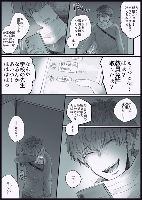 独り言 