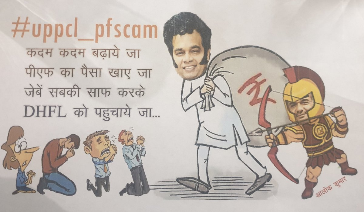 UPRVPAS_GZB's tweet photo. #uppcl_pfscam #dhflघोटाला
@ersdubey 
@ptshrikant https://t.co/JdnjfnnZuT