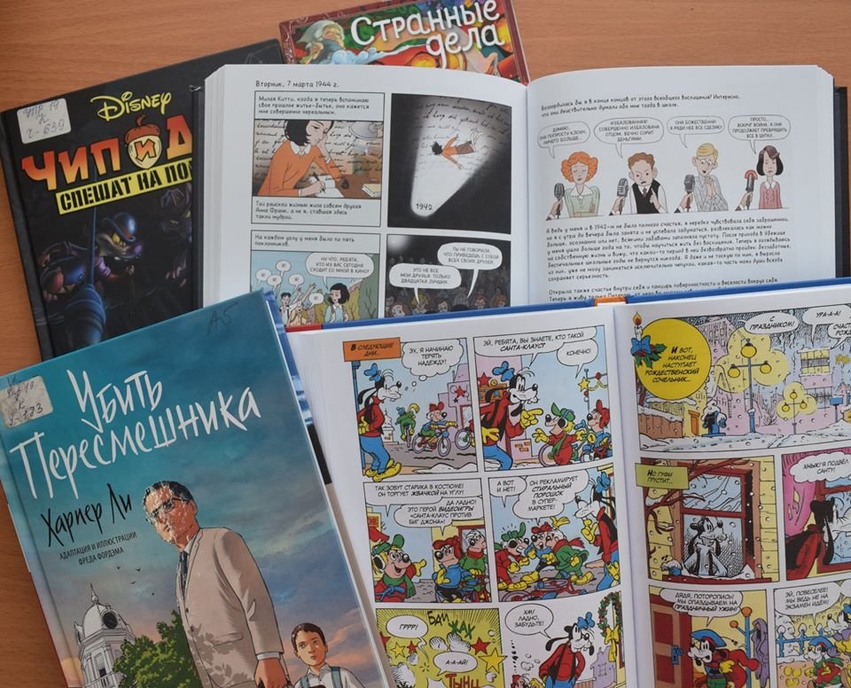 #В_Новосибирске_читать
Комиксы, манга, графические романы!

Приглашаем любителей рисованных историй посетить зал художественной литературы (3 этаж, к. 311). Книги из фонда зала художественной литературы можно взять на дом на 30 календарных дней.