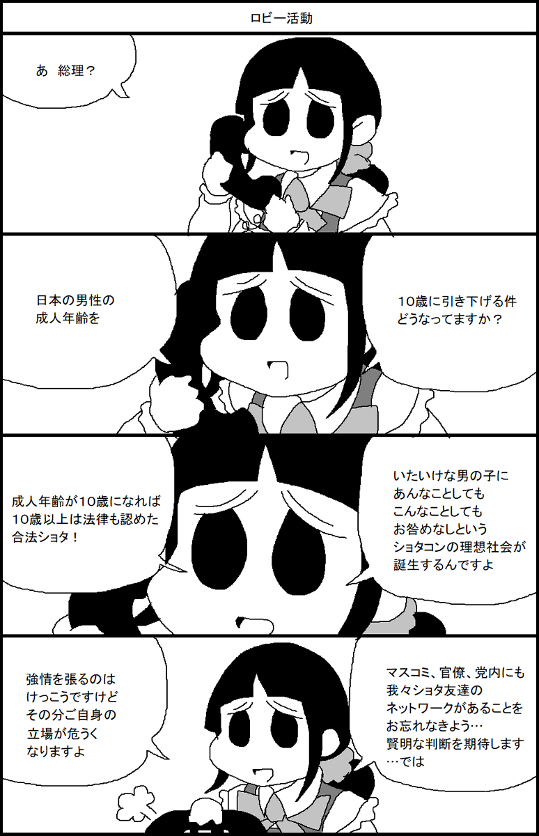 2152】幼児活動研究会2【臨児】