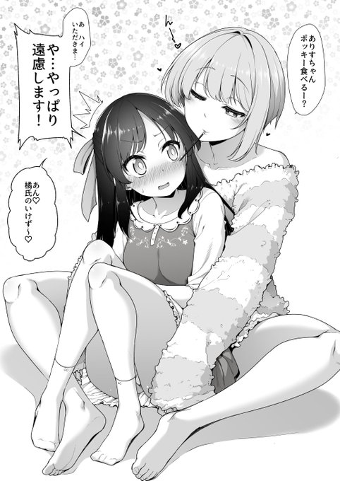 11月11日のありデリカ 