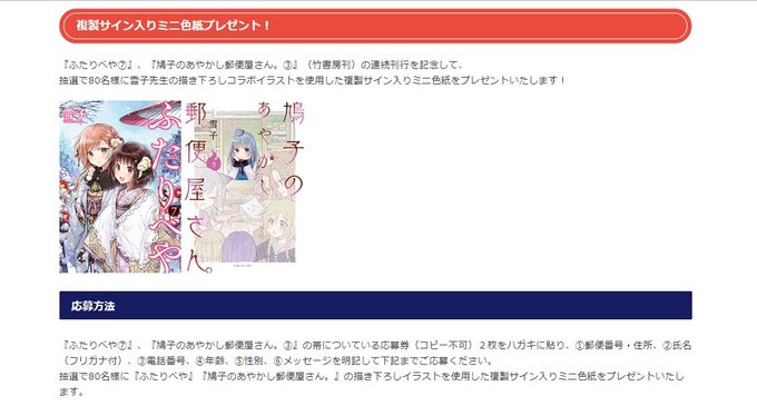 メーカー直売】 ふたりべや 鳩子のあやかし郵便屋さん。 雪子 直筆