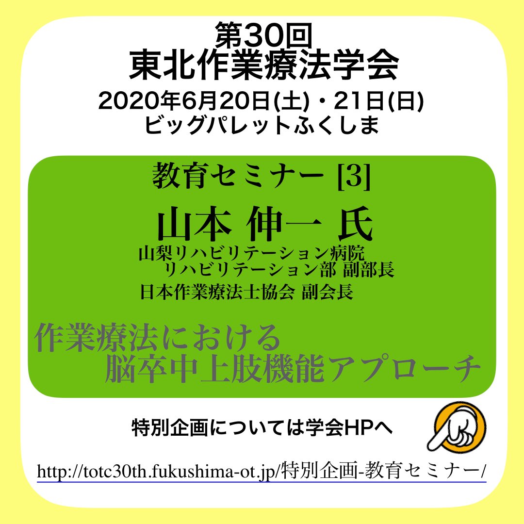 士 日本 協会 療法 作業