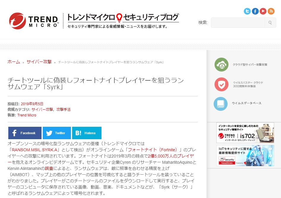 トレンドマイクロ トレンドマイクロの年収【大卒高卒】や20～65歳の年齢別・役職者【課長・部長】年収推移｜平均年収.jp