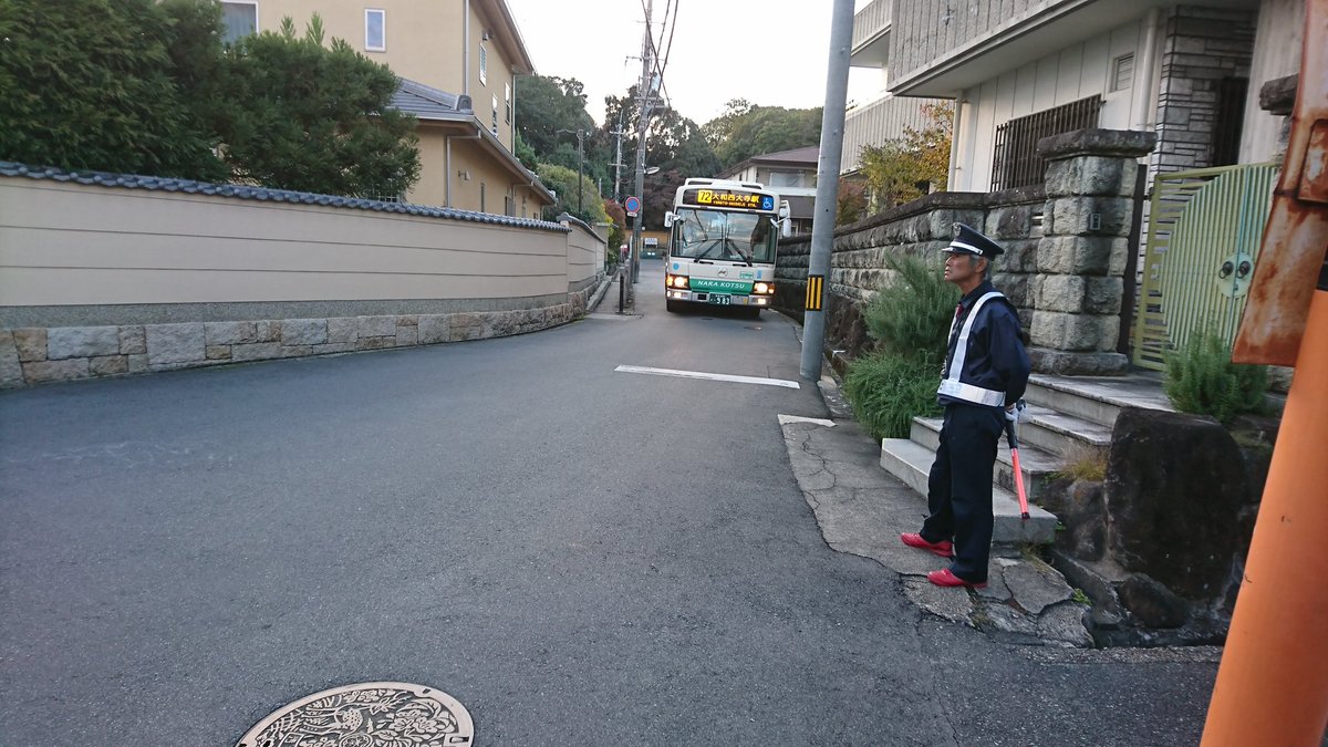 Twitter पर 広瀬 隆之 奈良市内の面白そうなバスをいくつか乗ってきた 大和西大寺駅から出ている奈良交通秋篠寺経由押熊行き 秋篠寺の前後だけが異様に道幅が狭くて 警備員3人がかりで無線を駆使して交通整理 それで分間隔運行を守っているから大したものだ Twitter पर 広瀬 隆之 奈良市内の面白そうなバスをいくつか乗ってきた 大和西大寺駅から出ている奈良交通秋篠寺経由押熊行き 秋篠寺の前後だけが異様に道幅が狭くて 警備員3人がかりで無線を駆使して交通整理 それで分間隔運行を守っているから大したものだ