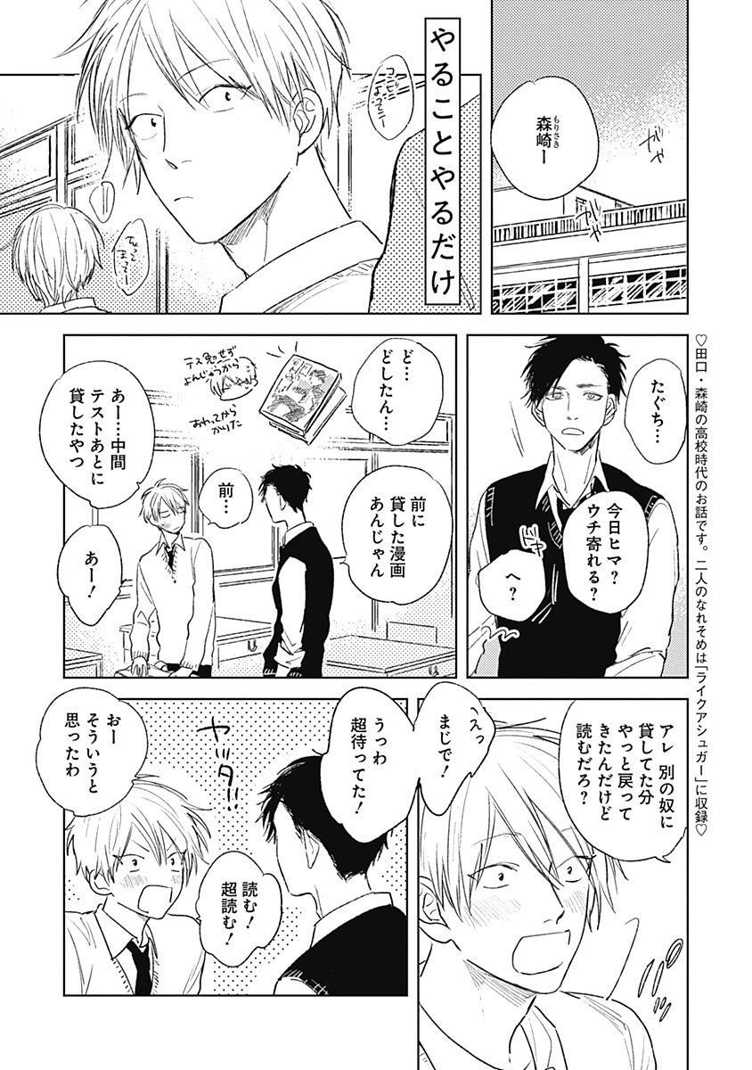 📱ビタライ情報🎉 11月25日(月)発売の那梧なゆた先生(@__ma