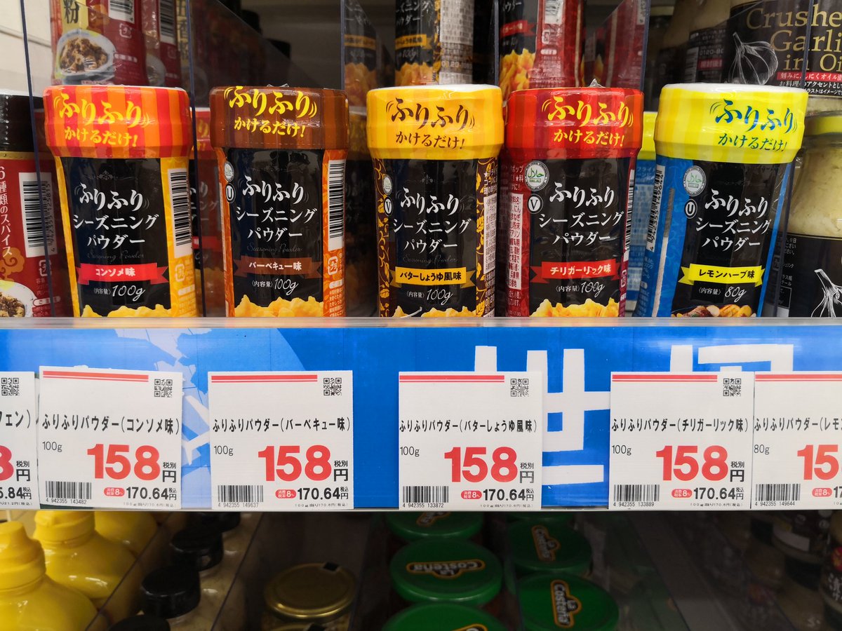 Hashtag シーズニングパウダー Sur Twitter Hashtag シーズニングパウダー Sur Twitter