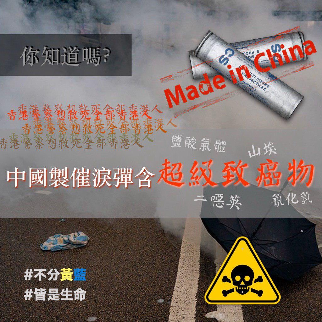 Techneikuo's tweet image. 因為英國拒絕出售催淚彈給港府，只好轉向中國購買催淚彈。
（聽說催淚彈一枚要500港幣，不知道這算不算是變相掏空香港資金？）
但中國製催淚彈卻有二噁英，目前已造成記者身上出現氯痤瘡，不能再坐視港府用催淚彈毒害市民了。
#STANDWITHHK
#SOSHK
#PROTECTHKSTUDENTS