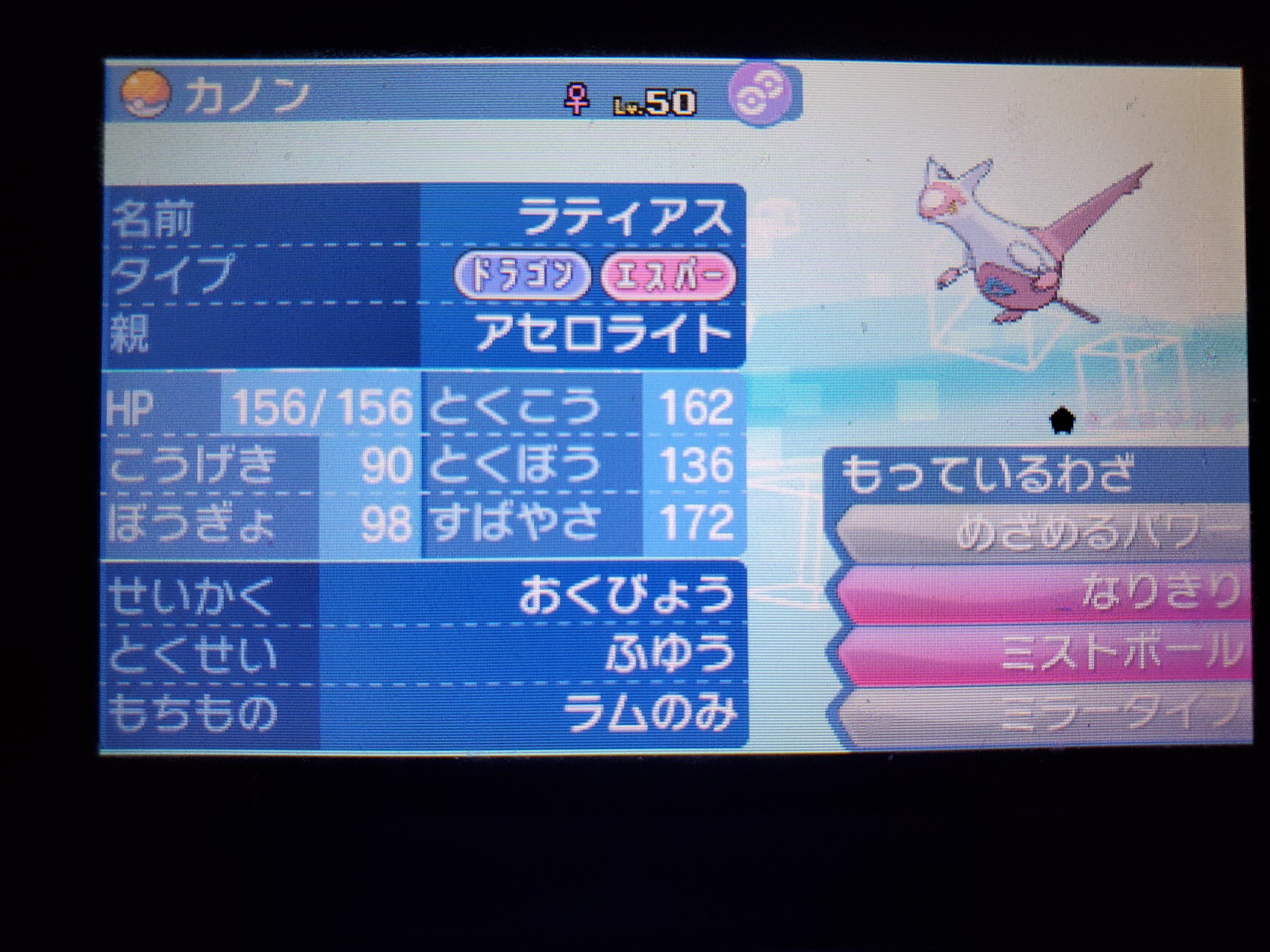 アセロライトニング Auf Twitter ポケモンの低レート戦で使ってた 個人的にお気に入りのポケモン 親すぃかさんヒコザル ねこのてで意外な展開になったりする 物理型色違いロトム 物理電気技を覚えません ボーマンダ めざパ氷です なぜかメガ進化できません ミラタ