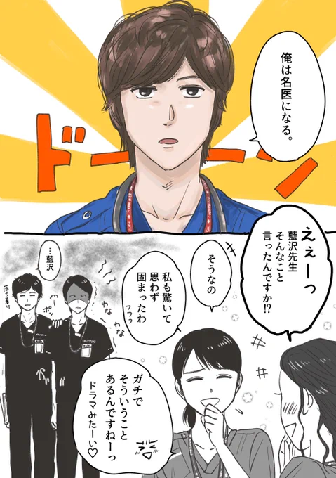 11月14日は「いい医師」の日。(と勝手に決めてみた) 