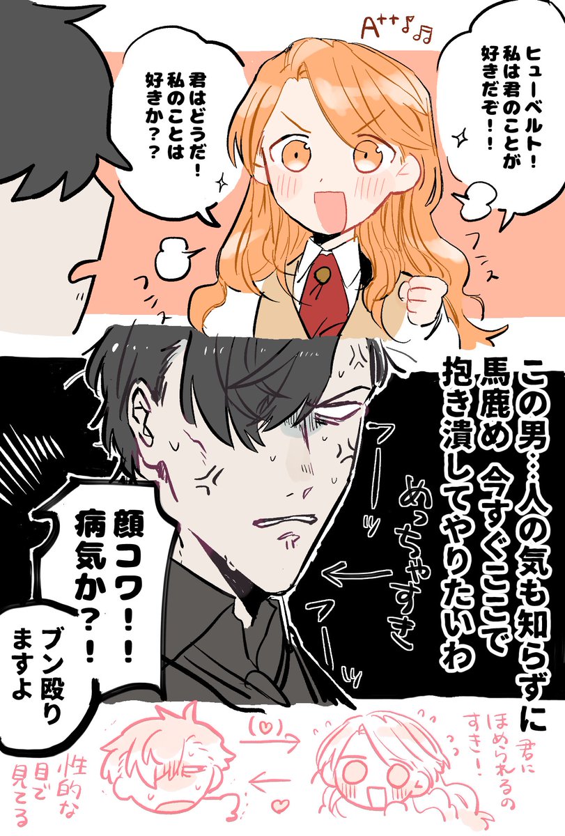 ヒューフェル(ヒュ→フェ気味)