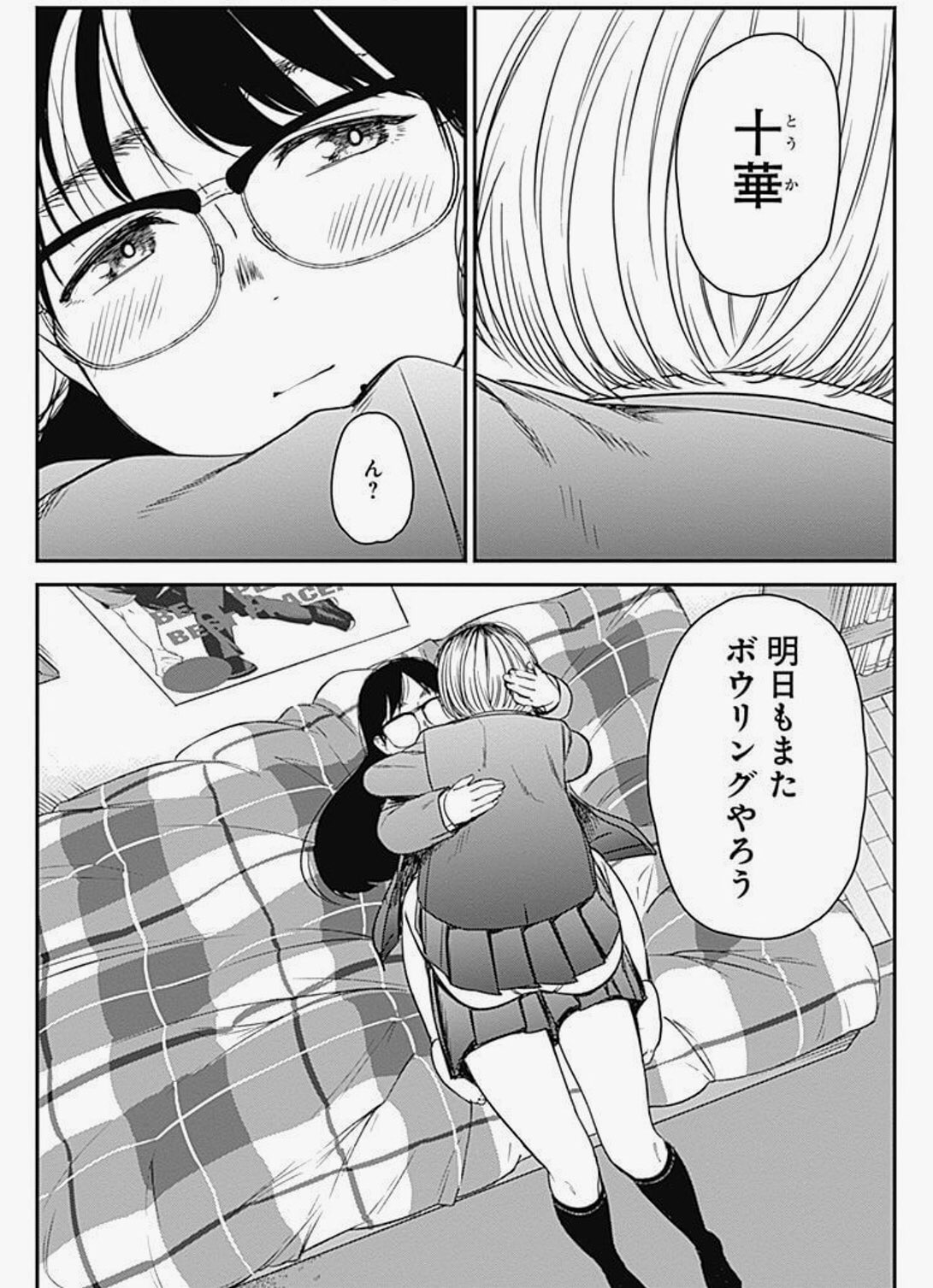 クリスマス 聞く 料理をする ボウリング メガネ 漫画 Julianmarkov Com クリスマス 聞く 料理をする ボウリング メガネ 漫画 Julianmarkov Com