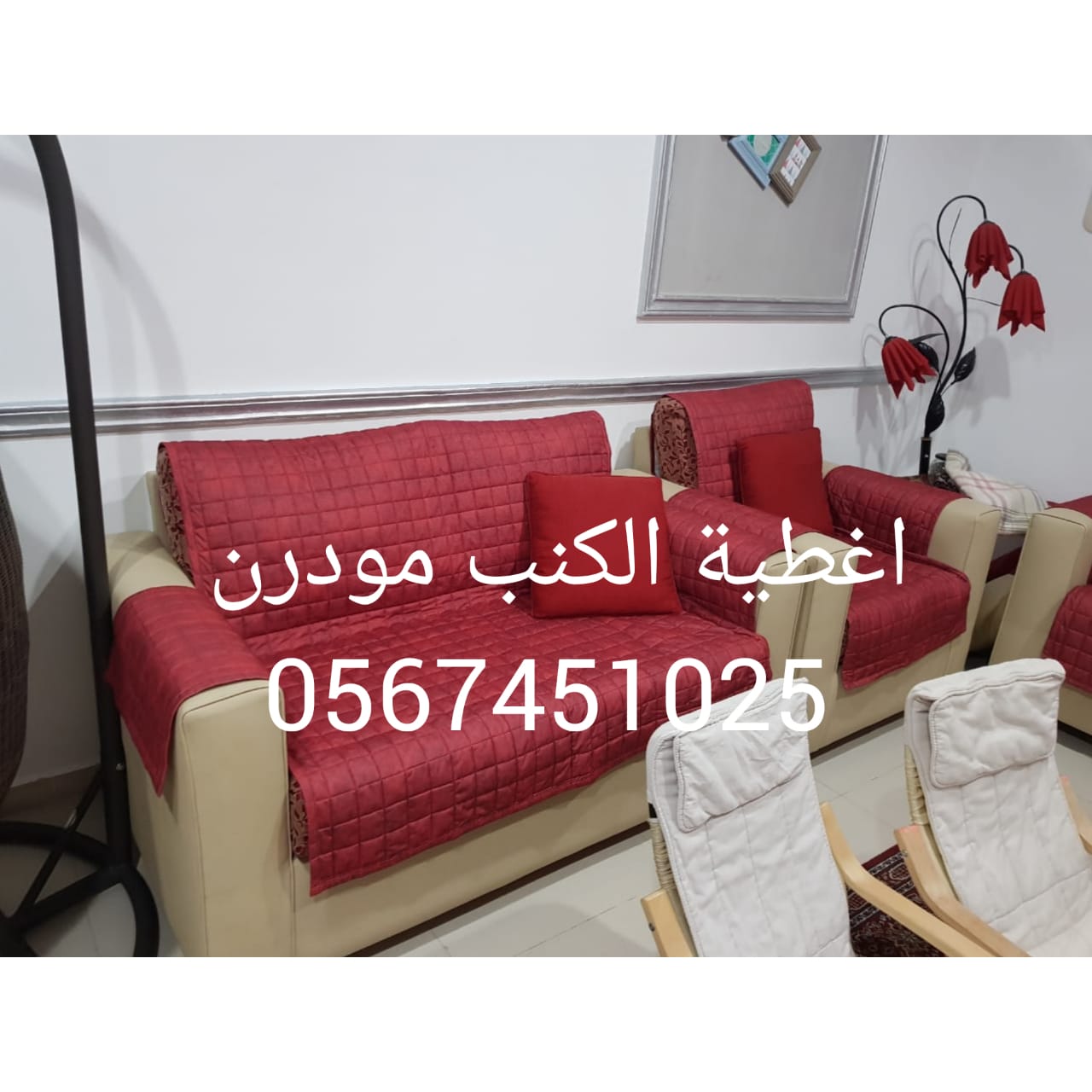 تلبيسات و اغطية الكنب التركية soso42831024 twitter