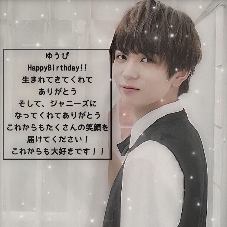 yutoMia's tweet photo. ゆうぴHappy Birthday!!

いつもたくさんの笑顔と幸せをありがとう！

これからも大好きです！

#髙橋優斗
#髙橋優斗生誕祭 
#20歳おめでとう https://t.co/eE6rqHjxDf