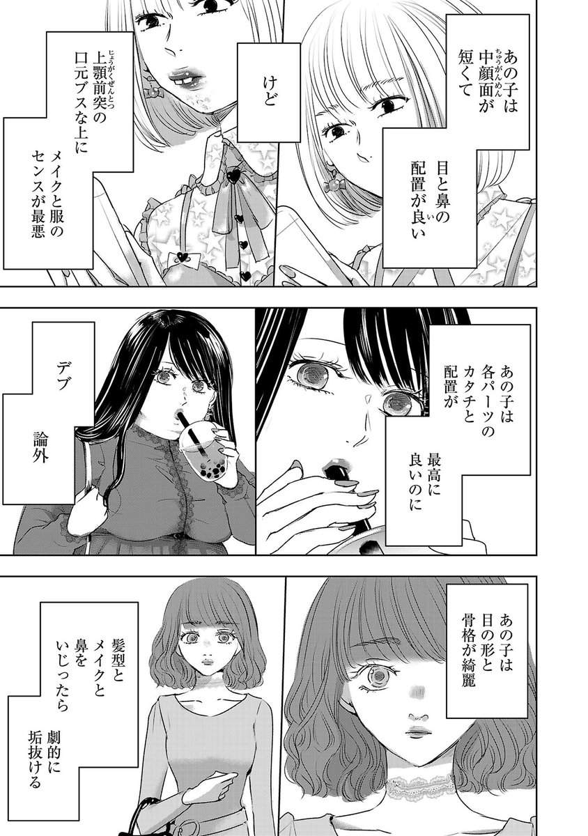 『明日、私は誰かのカノジョ』
27話と先読みの29話が更新されました! 
リツイートや引用RTで宣伝してもらえたら嬉しいです! 
よろしくお願いします!
 