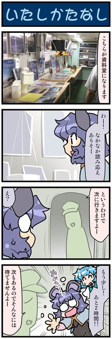 東方 タグが付いているマンガ一覧 古い順 721ページ ツイコミ 仮
