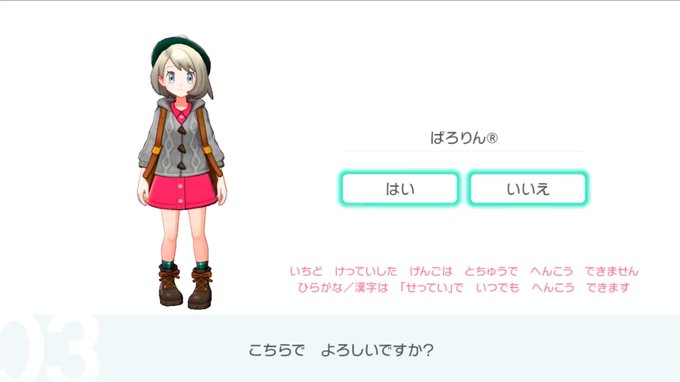 ポケモン実況者 ライバロリ 剣盾の フラゲ 発覚で炎上 Youtubeニュース ユーチュラ