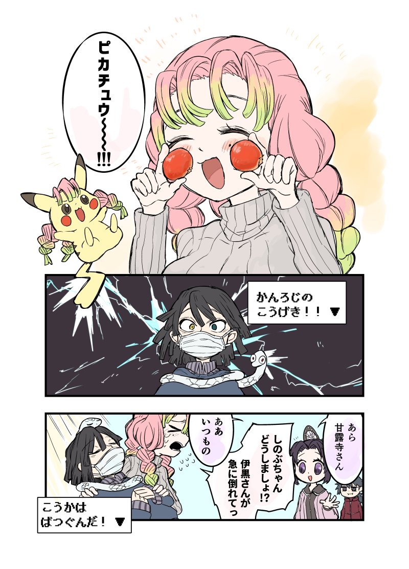 現パロおばみつ漫画 