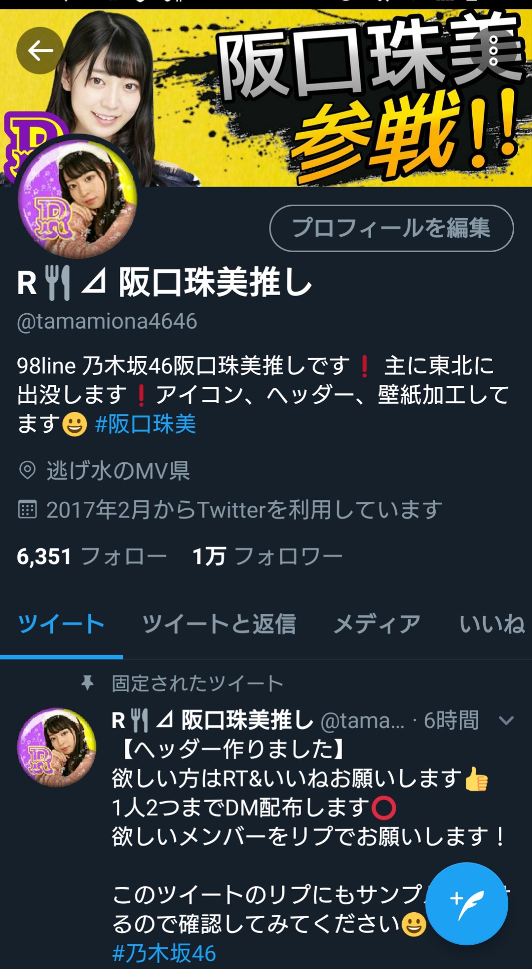 Rの配布垢 R Tamami46 Twitter