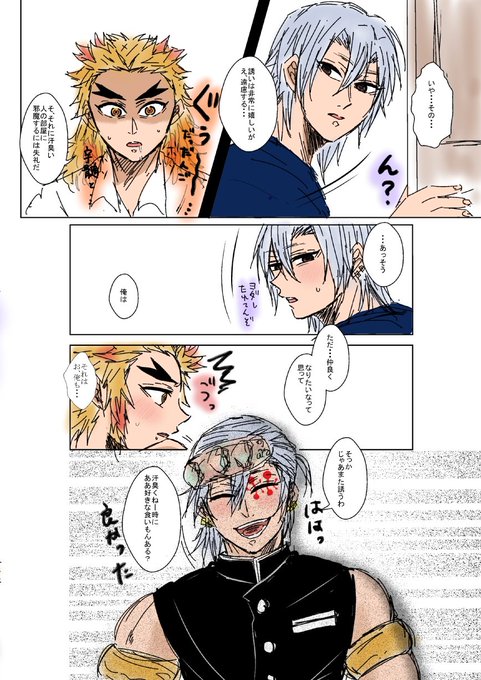 天元のtwitterイラスト検索結果 古い順