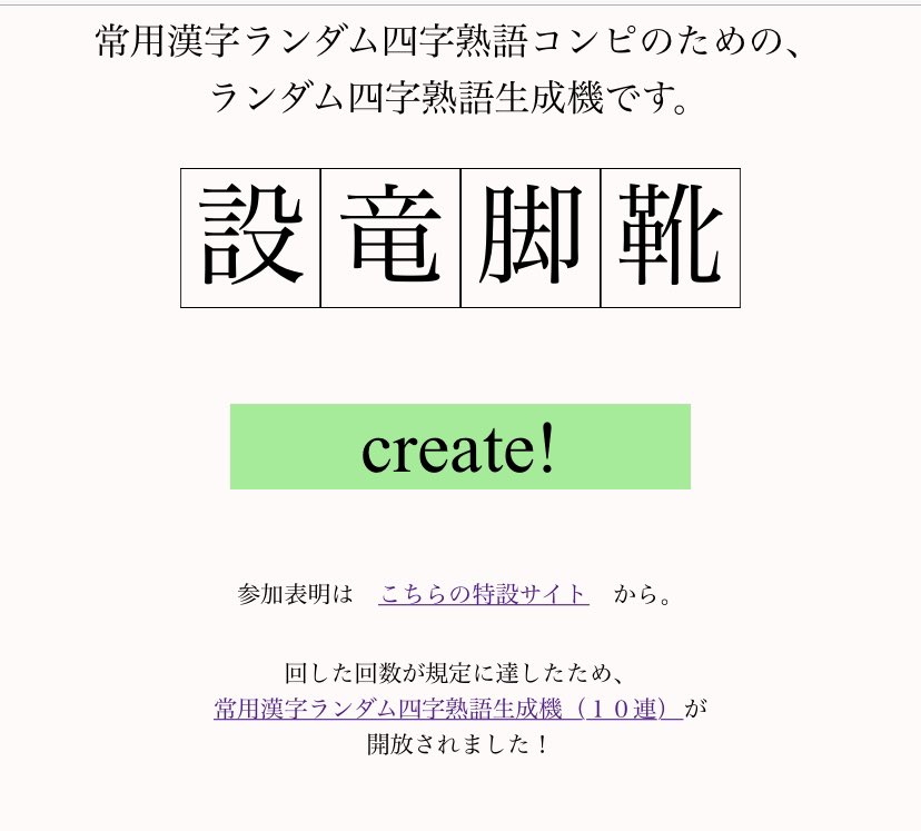 遊句 字面はかっこいいのに意味があまりかっこよくないタイプのやつですね 付和雷同みたいな 遊句 字面はかっこいいのに意味があまりかっこよくないタイプのやつですね 付和雷同みたいな