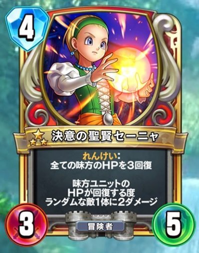 単品購入可 ドラゴンクエストライバルズ プロモ セーニャ | www