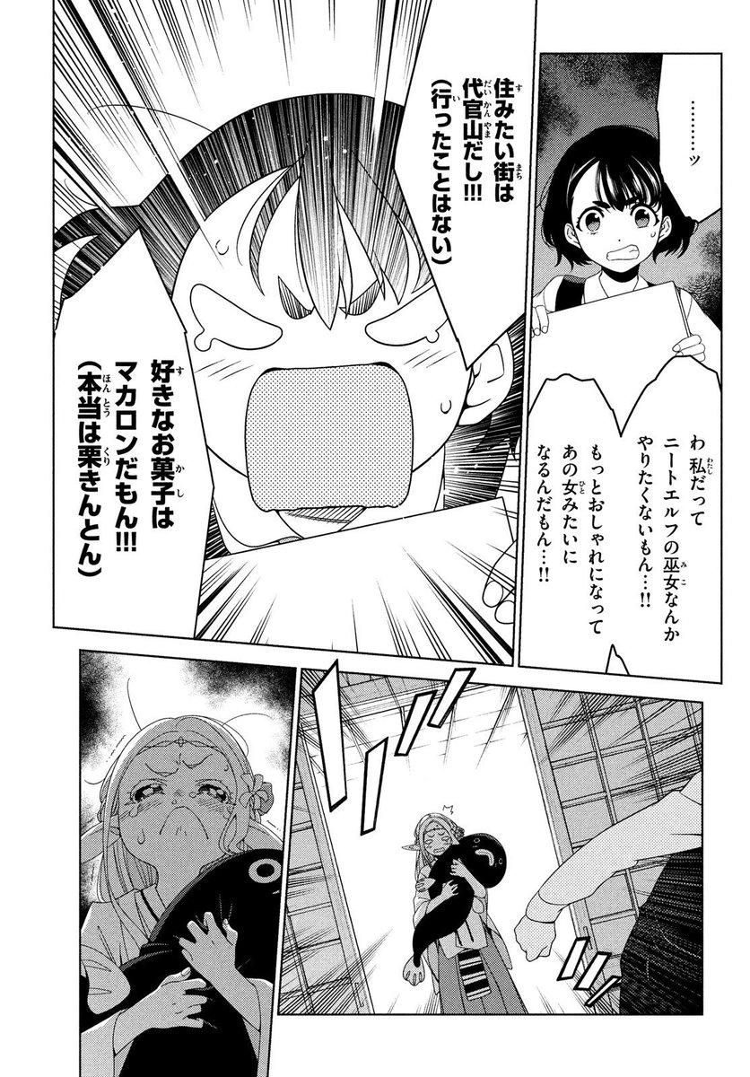 江戸前エルフ というタイトルオチみたいなマンガがめちゃくちゃハマった Togetter 江戸前エルフ というタイトルオチみたいなマンガがめちゃくちゃハマった Togetter