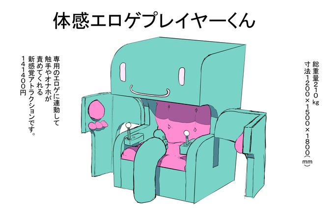 [R-18] 体感エロゲプレイヤーくん #ドMホイホイ #搾精 #機械姦 #拘束 #触手 #オナホ https://t.co/UCb7G4W7NR 