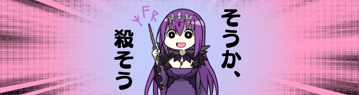 Tweet Fgo Fate シリーズの二次創作 ネタツイートまとめ 毎日更新 Twitter Naver まとめ