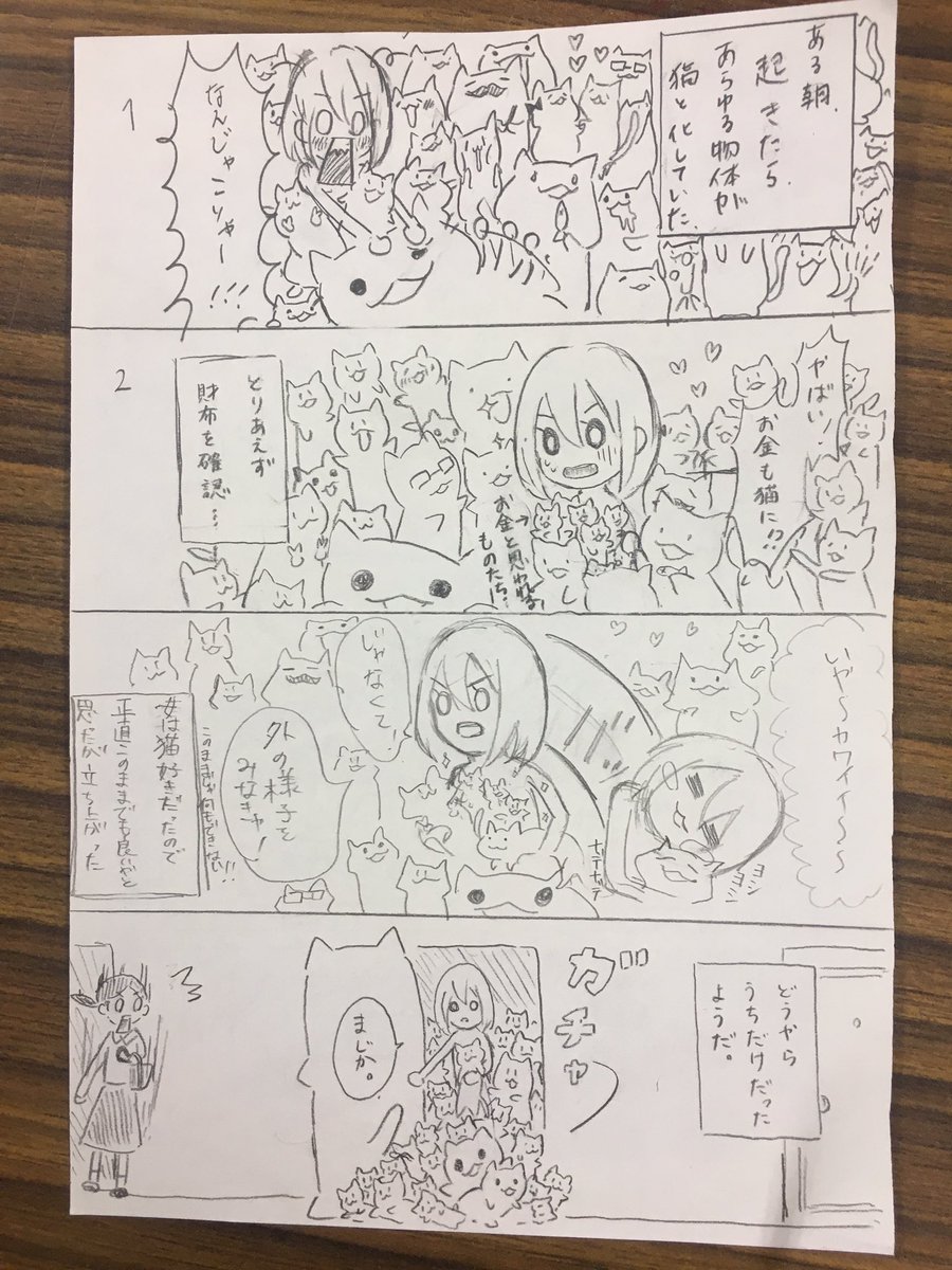 やさいせいかつ