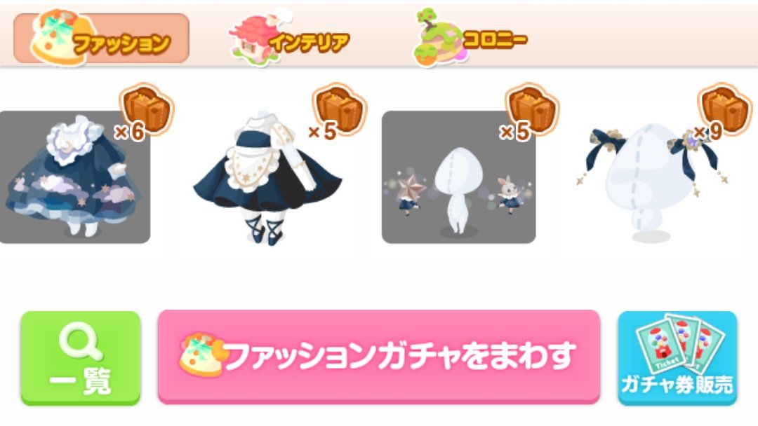 ポケコロガチャ戦績 ポケコロガチャ戦績