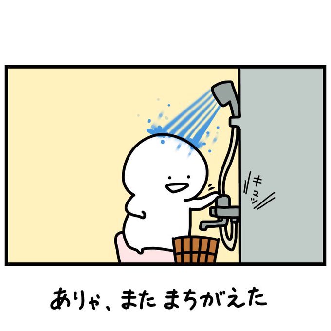 お文具のtwitterイラスト検索結果 古い順