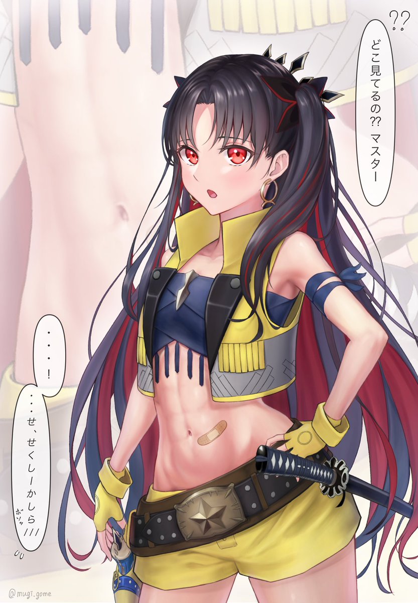 Fgo 腹筋女神なスペース イシュタルちゃん 14 がセクシー カワイイ Fgo 腹筋女神なスペース イシュタルちゃん 14 がセクシー カワイイ