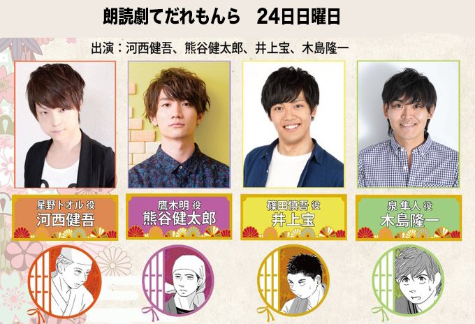 原作に興味ある方にも 超いい声で再現された生きてる てだれもんら 聴いてほしい 中野シズカ てだれもんらの漫画 原作に興味ある方にも 超いい声で再現された生きてる てだれもんら 聴いてほしい 中野シズカ てだれもんらの漫画