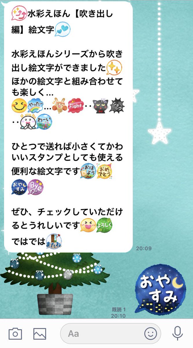 さくらまいこ Lineスタンプ Twitter પર 水彩えほん 吹き出し編 絵文字 T Co Wsnbaxjk8s 吹き出しの 絵文字ができました ほかの絵文字と組み合わせても楽しく ひとつで送れば小さくてかわいいスタンプとしても使える便利な絵文字です