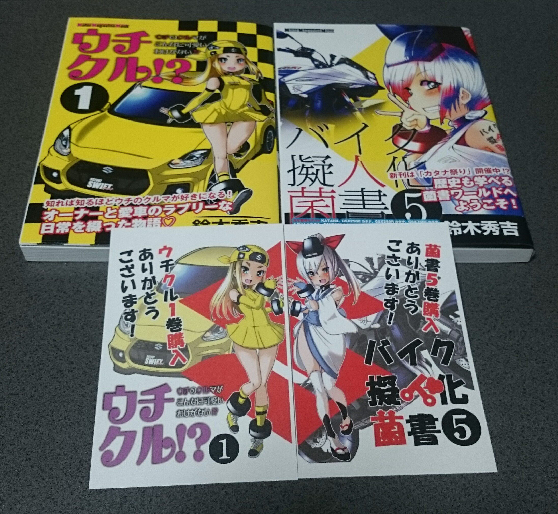 ウチのクルマがこんなに可愛いわけがない Twitter Search Twitter