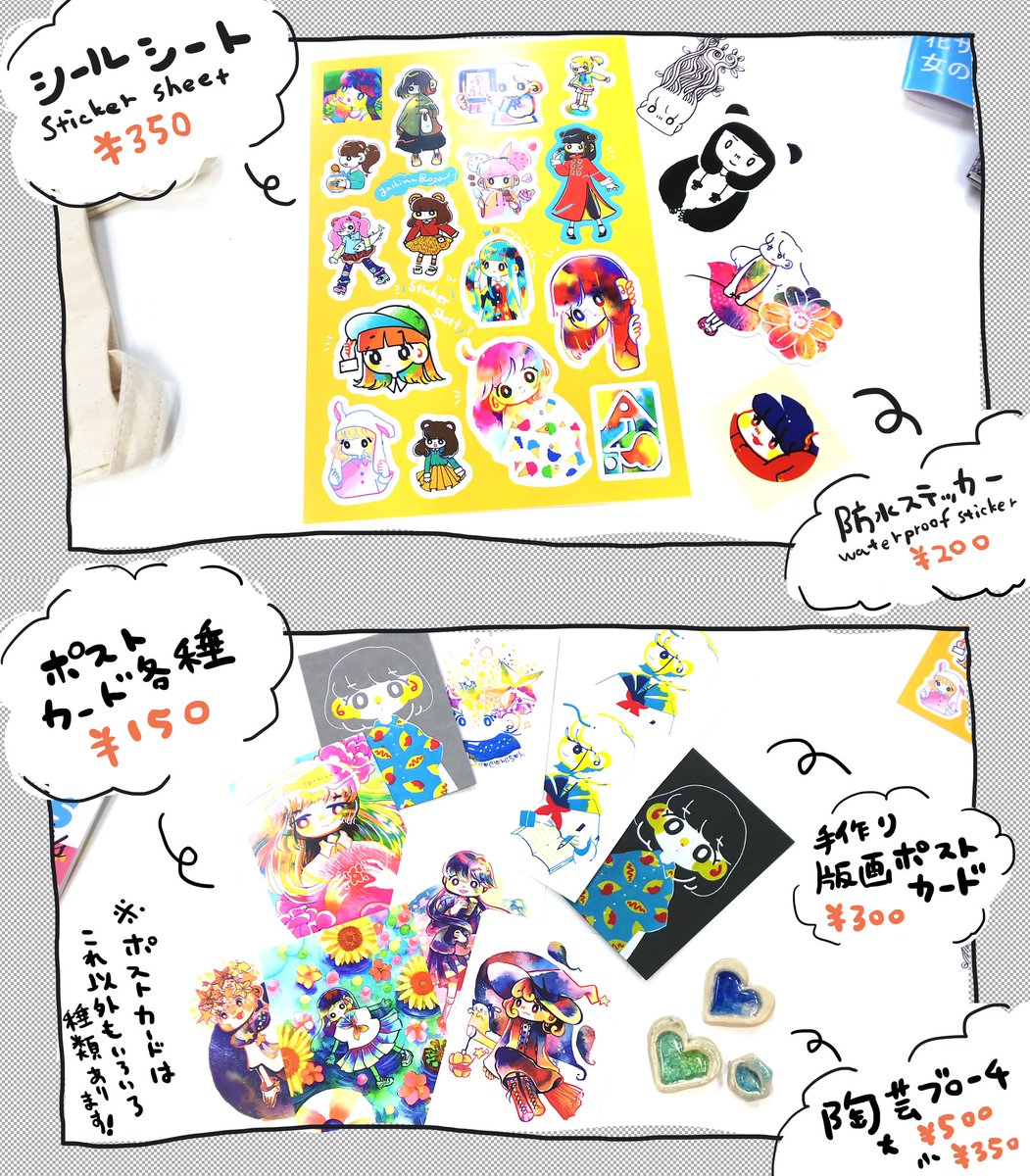 #デザフェス50お品書き です!
お買い上げ頂いた方にシール、
750円以上お買い上げいただいた方には缶バッジorシールもう1枚、
原画お買い上げ頂いた方には手作りノート差し上げます?

今回のデザフェスで初出の新グッズはシールシート、ポーチ、サコッシュです?

【A-261】でお待ちしております!! 