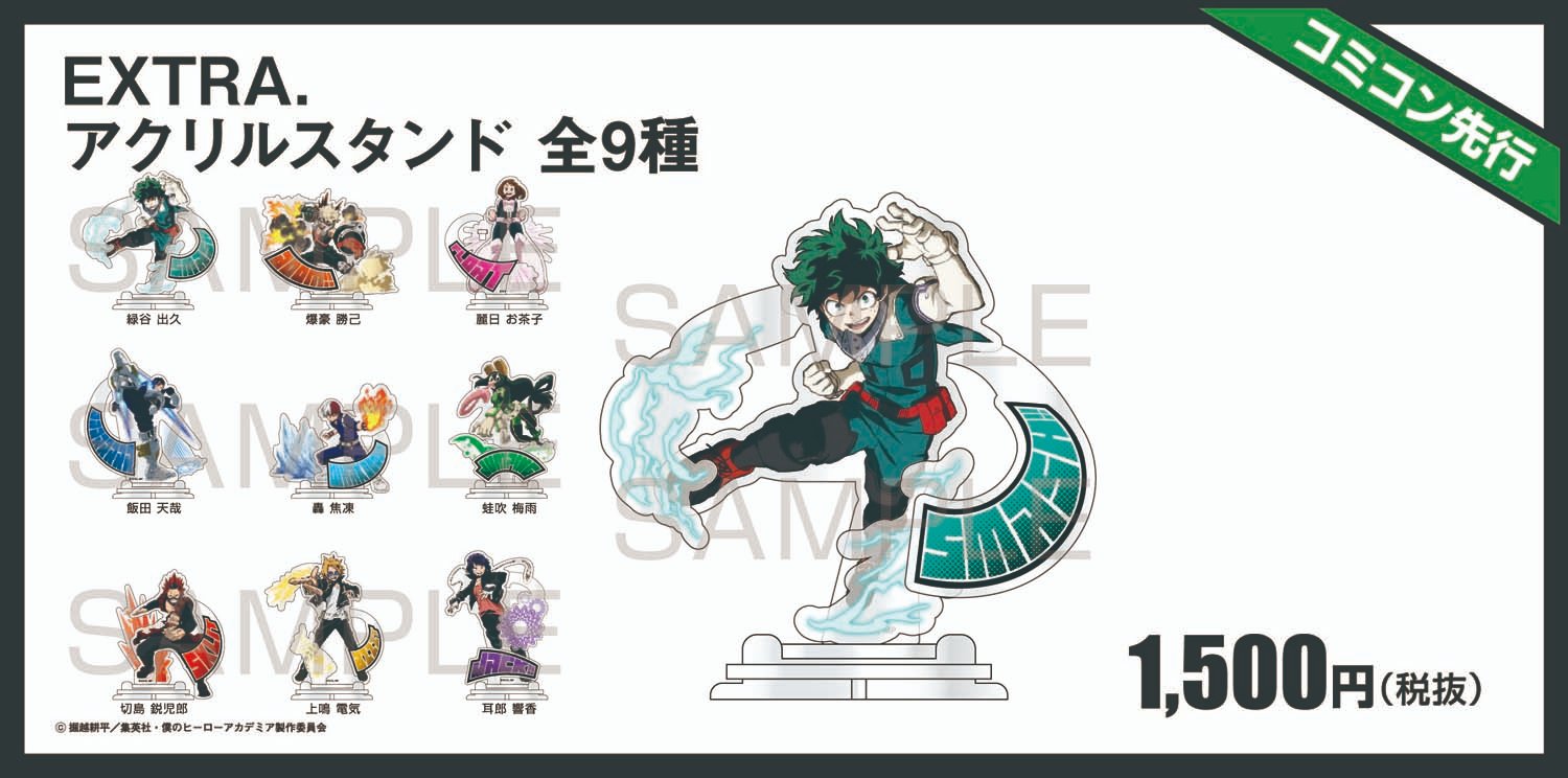 最新な 限定品 ヒロアカ 僕のヒーローアカデミア アクリルアートトロフィー おもちゃ Xhbpwvzaczq