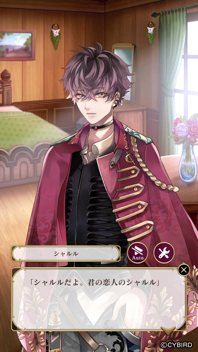 ◇【予告】本編進めようCP◇シャルル シャルルとのストーリーは、前