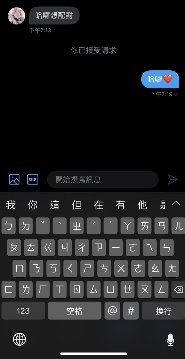 好多騷貨想配對❤️
酸粉有福囉❤️ https://t.co/STBve1cie7