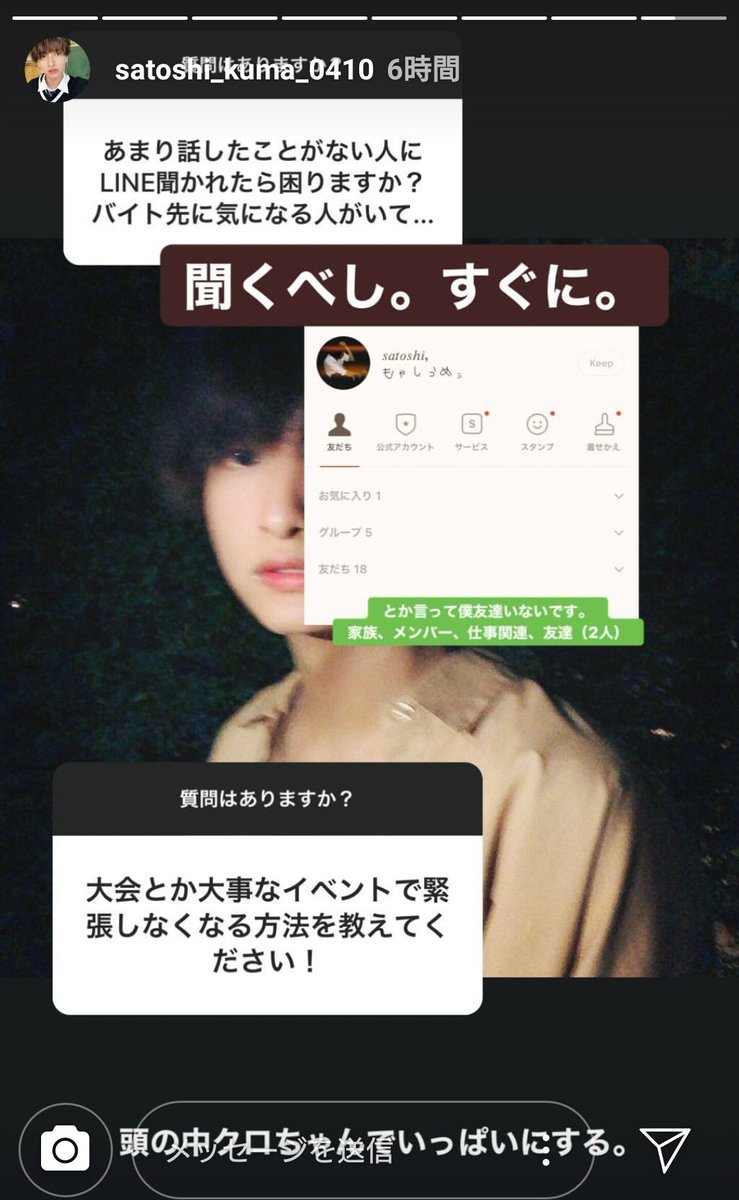 諭吉 Auf Twitter さとしって今日好きメンバーと交換してないん Satoshi Ame0410