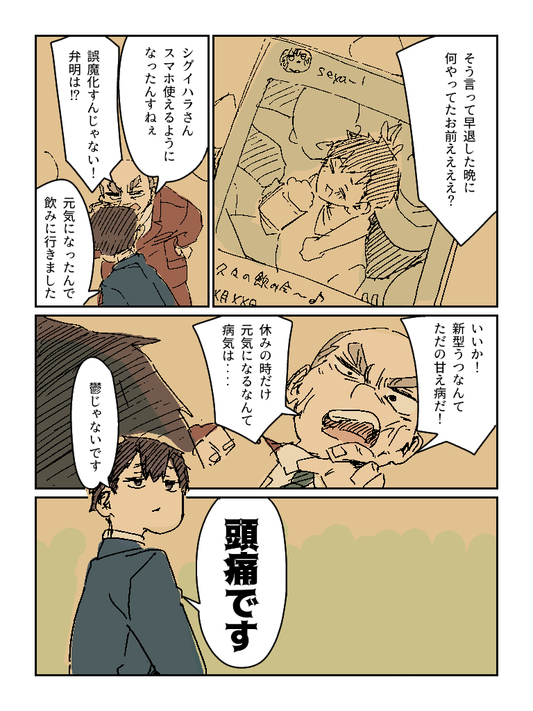 頭が痛いので早退します② #漫画 #オリジナル https://t.co/weMoyd1FSX 