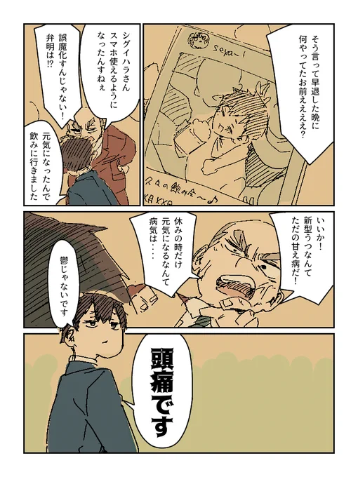 頭が痛いので早退します② #漫画 #オリジナル https://t.co/weMoyd1FSX 