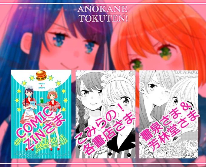 あの鐘①明日発売です!
これまでよりひと回り大きなB6サイズなのでご注意ください。
店舗特典はこちらの3種です。

COMIC ZINさん…カラーイラストカード
こみらの!加盟書店さん…イラストペーパー
書泉さん・芳林堂さん…イラストペーパー

いずれも絵柄はチカ&amp;愛矢です!よろしくお願いします? 
