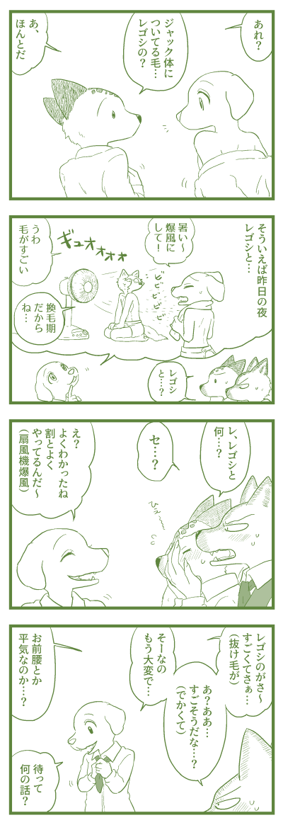 レゴシが全然出てこないレゴジャク(未満)
そっちもしてるけどね!季節外れ感がすごい 