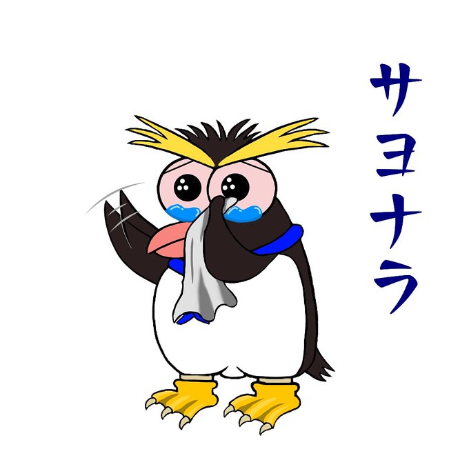 Pengiのtwitterイラスト検索結果 古い順