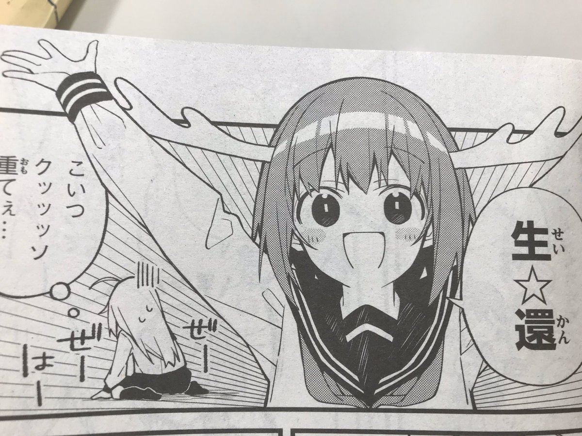 いよいよ明日11月15日(金)はマガジンエッジ12月号発売! 新連載の『しかのこのこのここしたんたん』がはじまります!センターカラー!表紙にも載ってます!よろしくお願い致します。